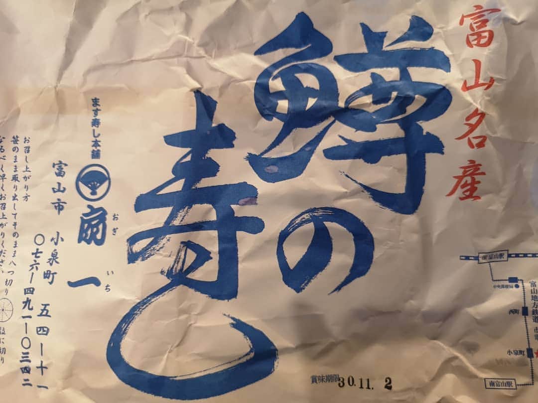 木村文乃 さんのインスタグラム写真 - (木村文乃 Instagram)「*** 昨日のおつまみ。  富山に行かれた とても世話になっている方から おみやげで頂いた富山名物 扇一(おぎいち)のます寿司です。 とっっっても美味しいぃくて ぺろっと食べちゃいました。 ありがとうございます🙇✨ .  おやふみ。」11月2日 21時44分 - fuminokimura_official