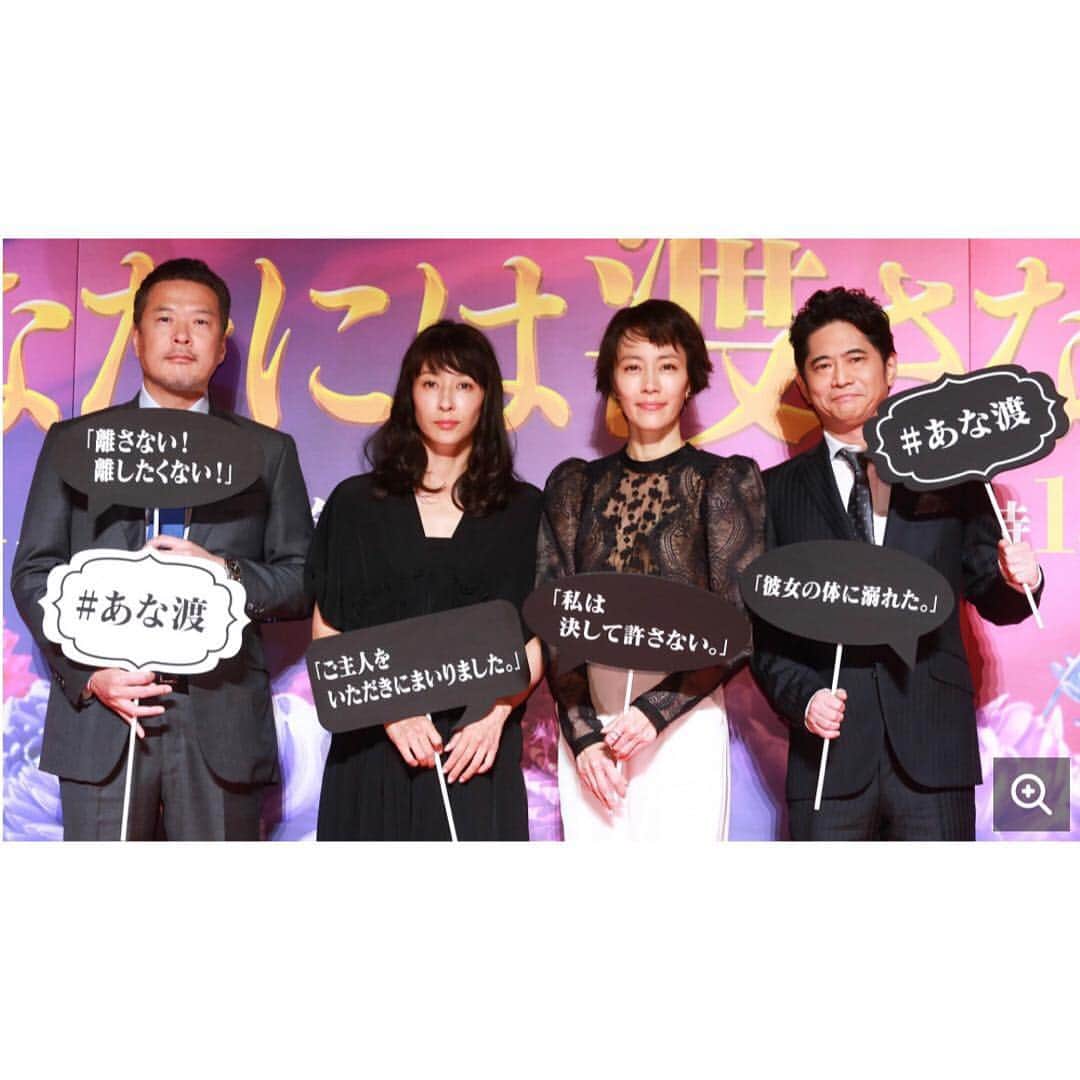 木村佳乃のインスタグラム：「. . 💓 . @六本木 テレビ朝日にて 先行上映会と舞台挨拶へ 行ってきました。 . #木村佳乃 #KimuraYoshino  #cute #女優 #beauty #美人 #可愛い #l4l #あなたには渡さない #試写会 #あな渡 #ドロドロ #ドラマ #テレビ朝日 #水野美紀 #萩原聖人 #田中哲司 #井本彩花 #荻野目慶子 #不倫 #浮気 #ドロ沼 #土曜ナイトドラマ . .」