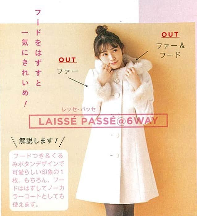 LAISSE PASSEさんのインスタグラム写真 - (LAISSE PASSEInstagram)「Coat Fair明日まで❤︎﻿﻿﻿﻿﻿﻿﻿ ﻿﻿﻿﻿﻿﻿﻿ ﻿﻿﻿﻿﻿﻿﻿ 【New Arrival・Ray12月号掲載】﻿ ♥️フード付きAラインコート ¥76,000+tax﻿﻿﻿﻿﻿﻿ color：アイボリー(パウダーピンク・ミルクティ・ライトグレー・ネイビー)﻿﻿﻿﻿﻿﻿ ﻿﻿﻿﻿﻿ ﻿﻿﻿﻿﻿ 各SHOPアカウントにて﻿﻿﻿﻿﻿﻿ イチオシカラー×おすすめコートinスタイルをご紹介♪﻿﻿﻿﻿﻿﻿﻿ それぞれのスタッフの着こなしを﻿﻿﻿﻿﻿﻿﻿ ぜひチェックしてくださいね💕﻿﻿﻿﻿﻿﻿﻿ ﻿﻿﻿﻿﻿﻿﻿ ♡公式オンラインショップ﻿﻿﻿﻿﻿﻿ ﻿@laissepasseroom ﻿﻿﻿﻿﻿﻿ ♡関東ショップスタッフ﻿﻿﻿﻿﻿﻿ @laisse_debut.staff ﻿﻿﻿﻿﻿﻿ ♡ルミネショップスタッフ﻿﻿﻿﻿﻿﻿ @laisse_lumine.staff﻿﻿﻿﻿﻿﻿ ♡関西ショップスタッフ﻿﻿﻿﻿﻿﻿ @laisse_debut.weststaff ﻿﻿﻿﻿﻿﻿ ﻿﻿﻿﻿﻿﻿ ﻿﻿﻿﻿﻿﻿ Coat Fairは11/4(Sun)までの開催です♪﻿﻿﻿﻿﻿﻿ ﻿﻿﻿﻿﻿﻿ 期間中、コートをお買い上げで﻿﻿﻿﻿﻿﻿﻿ メンバーズPoint をコートの金額の﻿﻿﻿﻿﻿﻿﻿ 10%分付与させていただきます✨﻿﻿﻿﻿﻿﻿ ※当日ご登録のお客様も対象となります。﻿﻿﻿﻿﻿﻿﻿ ※詳しくはスタッフまでお問い合わせください。﻿﻿﻿﻿﻿﻿﻿ ﻿﻿﻿﻿﻿﻿﻿ ﻿﻿﻿﻿﻿﻿ #laissepasse #レッセパッセ #laissepasseroom #レッセパッセルーム #コートフェア #コート #冬コーデ #フード付きコート #ノーカラーコート #ビジュー #aラインコート #6way #おすすめコーデ #アウター #スタッフコーデ #laissepasse_snap﻿ ﻿#新作 #newarrivals #ray #ray12月号 #雑誌掲載 #欅坂46 #べりか #渡辺梨加 さん」11月3日 12時24分 - laisse_passe