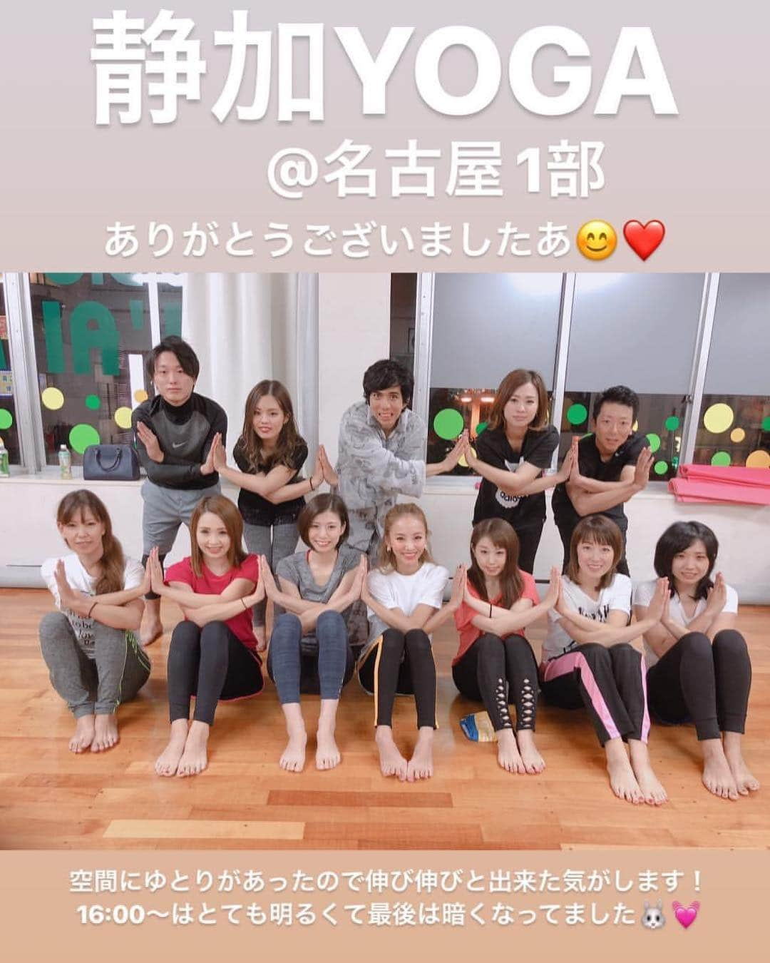 武田静加さんのインスタグラム写真 - (武田静加Instagram)「﻿ 名古屋でのヨガ3回目🧘‍♀️❤️﻿ ご参加いただきありがとうございました(^ ^)﻿ ﻿ ﻿ 時間をわけて16:00.19:00﻿ 開催させていただきました♪﻿ ﻿ 久々の名古屋でまたとても嬉しかったです！﻿ まだ数回しか名古屋に来たことがないので街並みを見ててもテンションあがってしまいました(*^ω^*)♪﻿ ﻿ ﻿ あれからレッスンの後体の調子はどうだったかなあ〜ぐっすり眠れたかなあ〜それとも筋肉痛が発生してるかなあ〜なんてきになっております（笑）﻿ 私は地方続きもあって日曜日は15:00過ぎまで爆睡してしまいました(*´Д｀*)苦笑﻿ ﻿ ﻿ ヨガの良いところは人と比べないところ、出来なくても自分の身体と向き合うことが出来たら良いというところ♪呼吸してるだけでも、ちょっとしにくいな、鼻がつまってるな、今日は意外に調子良さそうだ、など気がついたりします。﻿ 私もその気づきが出来るまでには時間がかかってたのですが、自分を大切にしてあげる、自分の身体と一緒に生きていくという意味ではとっても大切なきがしています。自分を助けてあげたり、気づいてあげられるのも自分！﻿ もしかしたら、んーーーとしっくりこない方もいるかもしれませんが、こんなこと言ってたなあっていつかふと思い出してもらえたら嬉しいなあって思います。♡﻿ ﻿ ﻿ 最後に静加YOGAご参加頂けたことに感謝しております。﻿ ﻿ ﻿ #hairmake#make#makeup#カラコン#ヘアメイク#メイク#yoga#ヨガ#ヨーガ#style#japan#日本#model#モデル#名古屋」11月3日 21時40分 - takedashizuka0517