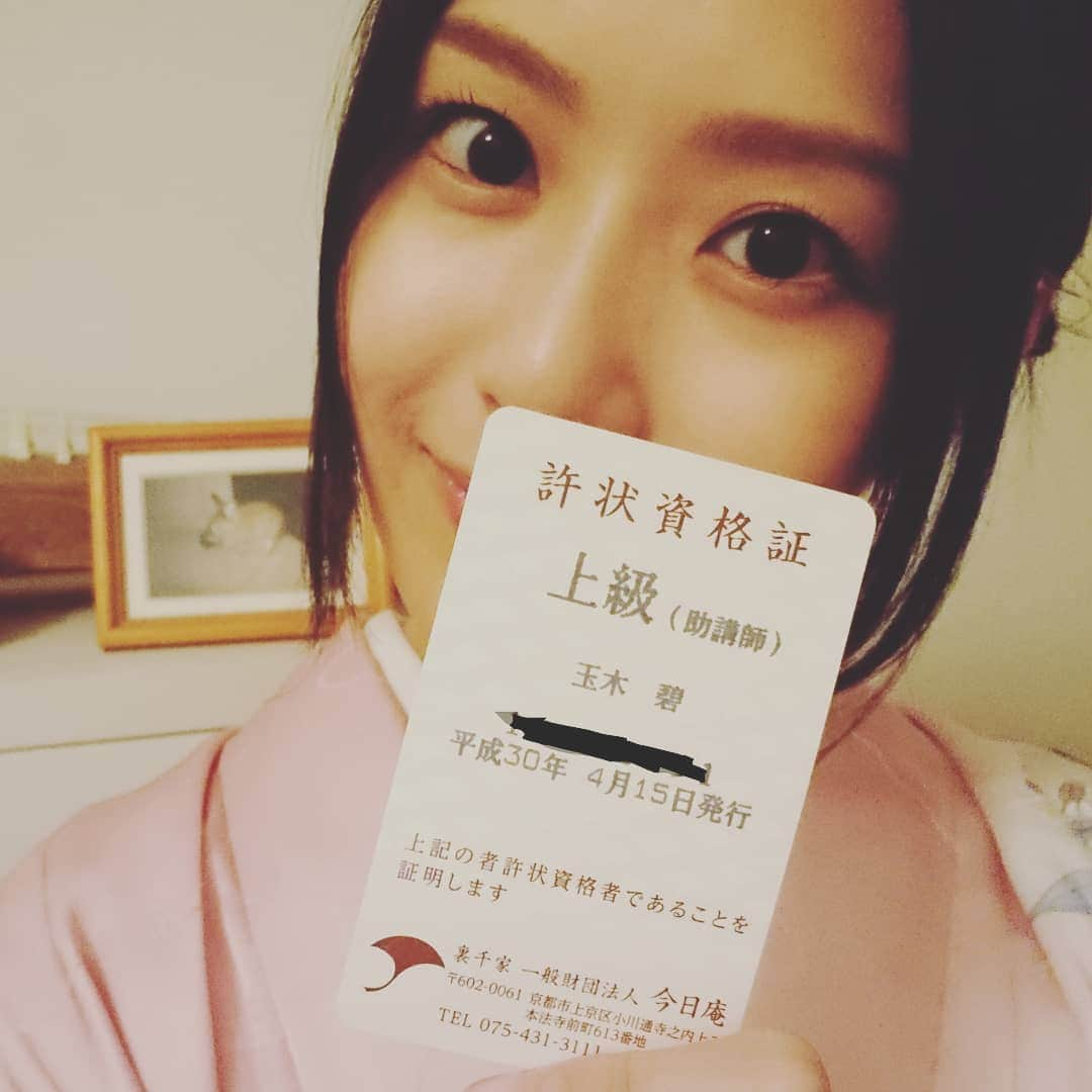 玉木碧さんのインスタグラム写真 - (玉木碧Instagram)「茶道の上級(助講師)のお免状を賜りました！ 茶道を始めて13年。人生の半分やっていると思うと感慨深い😳 先生は96歳ですが、とっても若くてお元気！！ 今後もずっと先生の元でお稽古したいです😌  #茶道 #teacelemony #抹茶 #greentea #上級 #助講師 #一応教えられる資格です #人生の半分 #ずっと続けたい #セントフォース #フリーアナウンサー #玉木碧」11月4日 11時28分 - tamaki_aoi.official