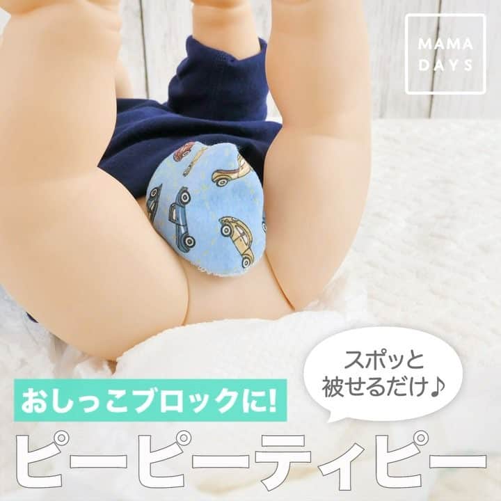 MAMA DAYS -ママデイズ- 公式Instagramのインスタグラム