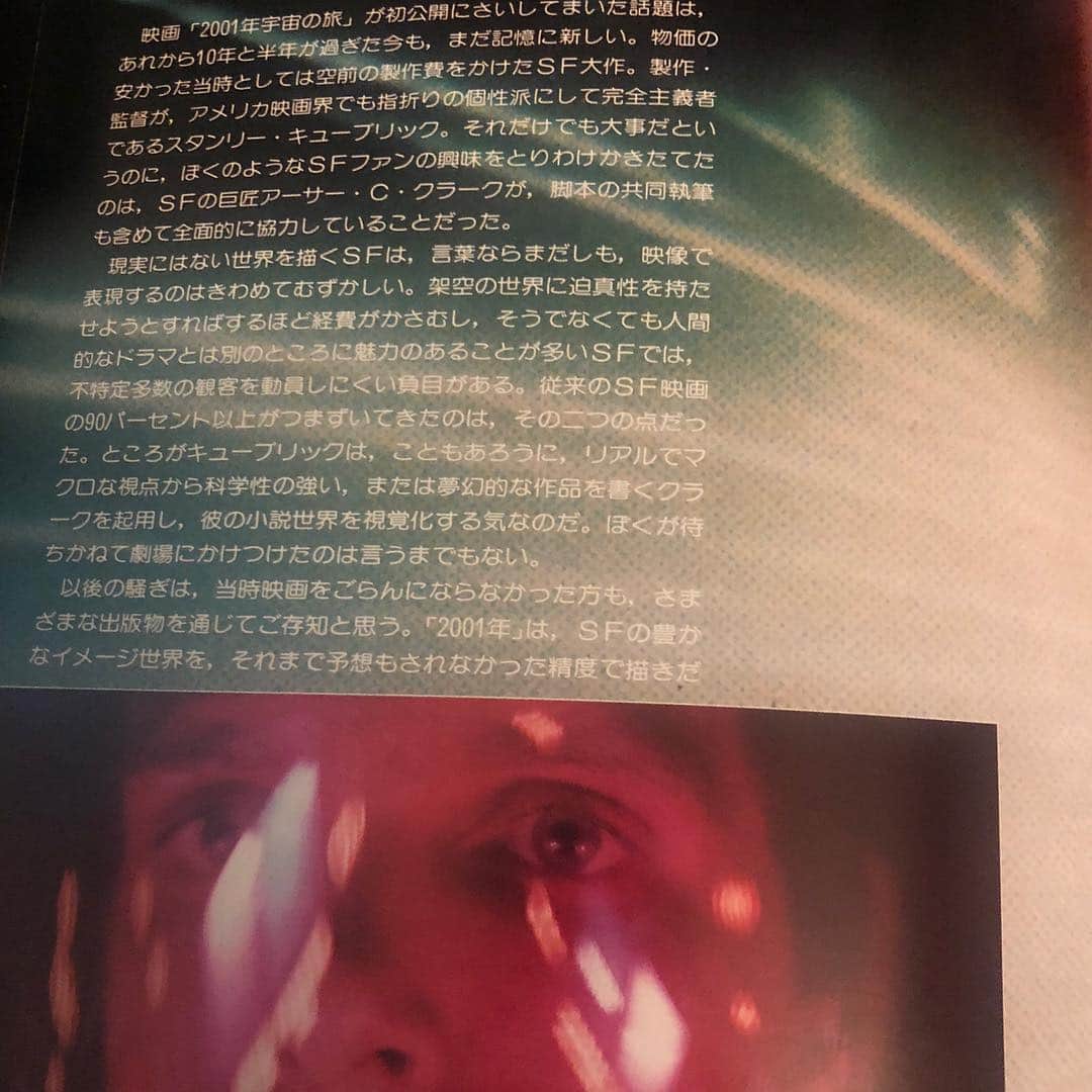 柳下毅一郎さんのインスタグラム写真 - (柳下毅一郎Instagram)「昭和53年リバイバル公開時のパンフレットが出てきた。souvenir book from 1978 revival screening. #spaceodessy2001」11月4日 17時11分 - garth_y