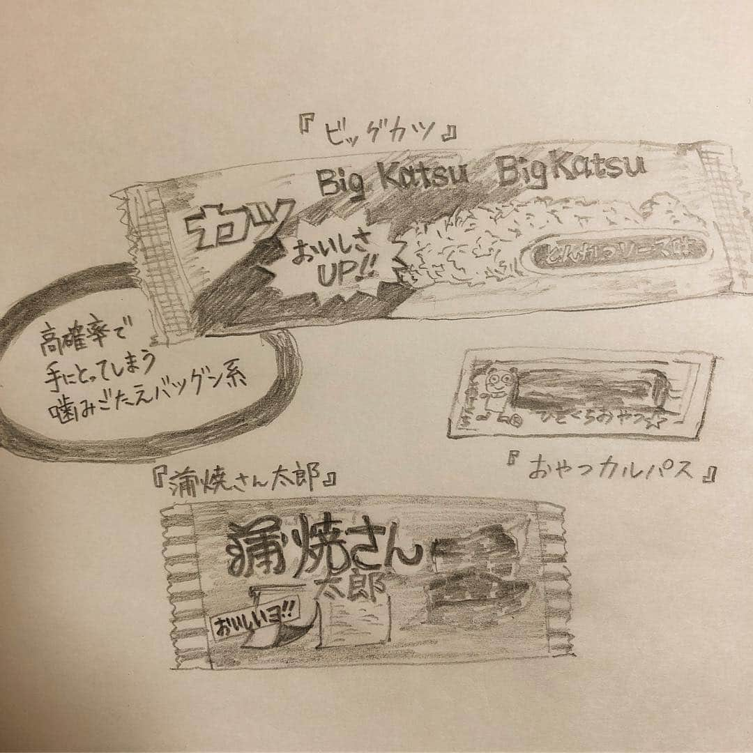 いとうさんのインスタグラム写真 - (いとうInstagram)「千円もって駄菓子屋へ。  無制限に大人買いする！というのが夢でした(*´-`) #でも結局よーくよーく吟味してしまう極限までお菓子が詰め込まれたあの空間 #母から言わせればほぼ着色料やん？(°_°) #多分そうだけどいいんだよ(*´-`) #小学生当時はハチミツ入りのカリカリ梅と #さくら大根というピンク色のつまりお漬物と #ドクターペッパーが好き過ぎましたが #今でもやっぱり好き過ぎた(*´-`) #イトウハジメ #イトウ先生授業の時間です #美術学生イトウの青春 #放課後のオレンジ #イラスト #漫画」11月5日 6時53分 - itototoon