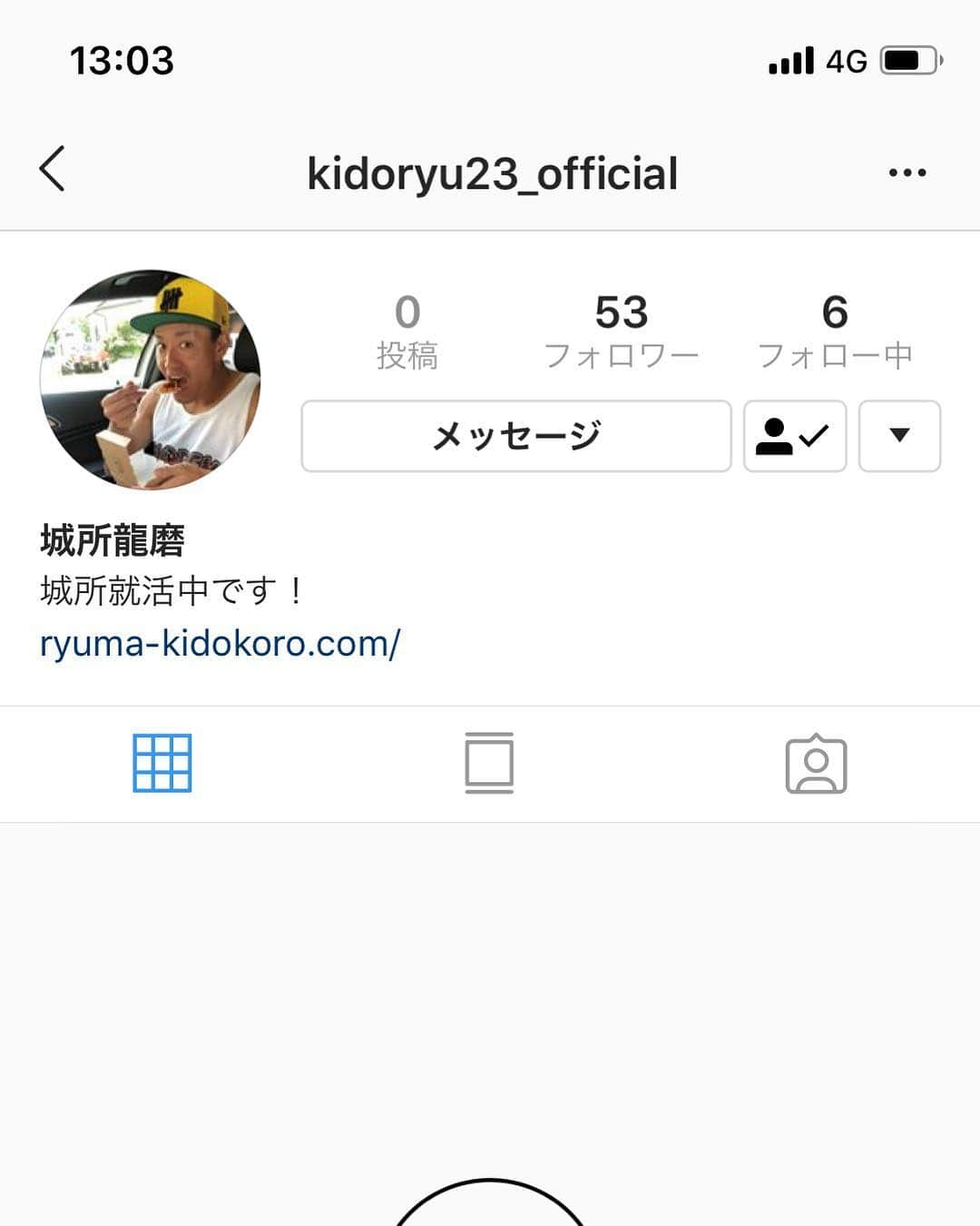 城所龍磨のインスタグラム：「新しいインスタグラムのアカウントはこちらです💁‍♂️フォローよろしくお願いします‼️ #城所龍磨 #城所就活中」