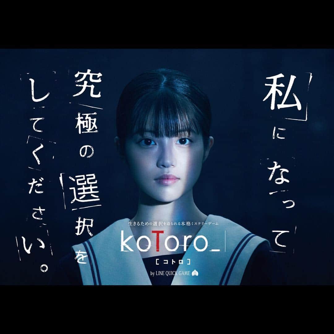 高野洸さんのインスタグラム写真 - (高野洸Instagram)「LINEさんの新作コンテンツ koToro_ に 和希役で出演しています。 「コトロ」でLINEトークから検索してみてください。 #コトロ」11月5日 20時32分 - akira_takano_official