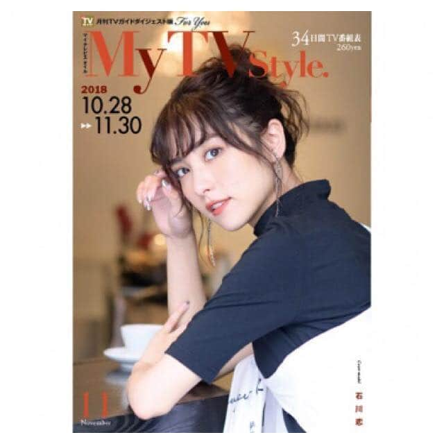 石川恋さんのインスタグラム写真 - (石川恋Instagram)「現在発売中の"My TV Style."表紙やらせていただきました☺️🌈ぜひチェックしてください✨ 衣装が可愛くてお気に入り💜#mytvstyle」11月5日 21時53分 - ren_ishikawa