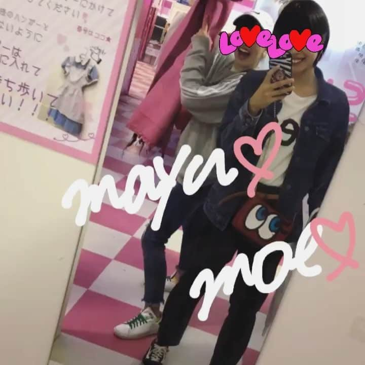 鈴木繭のインスタグラム：「萌ちゃん先にゆうね。 お誕生日おめでとう💖💜 カップルレベルであっとるからそろそろ禁止令卍 だいすち、、 #l4l #instagood #instalike #bff #love #birthday #likeforlikes #repost #いいね返し #アーカイブ」