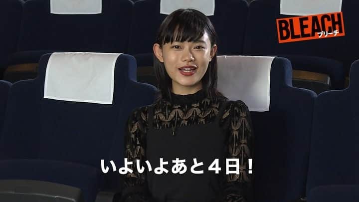映画『BLEACH』公式のインスタグラム：「🔥リリースまであと4日🔥 いよいよもう少しですね、明日からカウントダウンに登場するのは、黒崎一護役の福士蒼汰さんお楽しみに！ . . 『#BLEACH』12.5ブルーレイ&DVDリリース / デジタル先行配信中 . #映画ブリーチ #福士蒼汰 #杉咲花 #吉沢亮 #真野恵里菜 #小柳友 #田辺誠一 #早乙女太一 #MIYAVI #長澤まさみ #江口洋介 #ALEXANDROS #ブリーチ #映画 #movie」