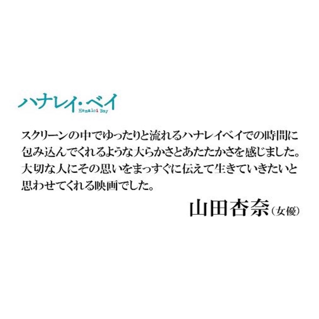 山田杏奈さんのインスタグラム写真 - (山田杏奈Instagram)「本日22時よりWOWOWコールドケース2 8話放送です。是非ご覧ください！  そしてそして吉田羊さんのインスタ…泣きそう… 5年前、私が初めてオーディションに通って出演したドラマで娘役をやらせていただきました。お芝居は勿論のことですが人としてとてもとても素敵な方で大好きになって、その時から私の現場でこういう姿勢でいたい、という目標になっている方です。 今回のコールドケースでそのとき以来にお会いしたのですが変わらずかっこよくて、美しかった…憧れ😢 羊さん主演「ハナレイ・ベイ」公開中です。 私も観に行かせて頂きましたが、あの空気、言葉には尽くせません。是非劇場で。」12月1日 20時46分 - anna_yamada_