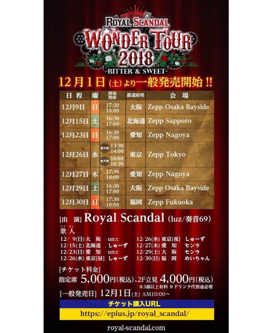 luzさんのインスタグラム写真 - (luzInstagram)「Royal  Scandal 「WONDER TOUR 2018-BITTER&SWEET-」 出演：Royal Scandal(luz/奏音69) 歌人[ウタビト]：un:c しゅーず センラ めいちゃん [チケット料金]  指定席5,000円、2F立見4,000円※ドリンク代別途 [チケット購入] eplus.jp/royal_scandal/  #livetour #zepptour #royalscandal」12月1日 20時45分 - luzofficial