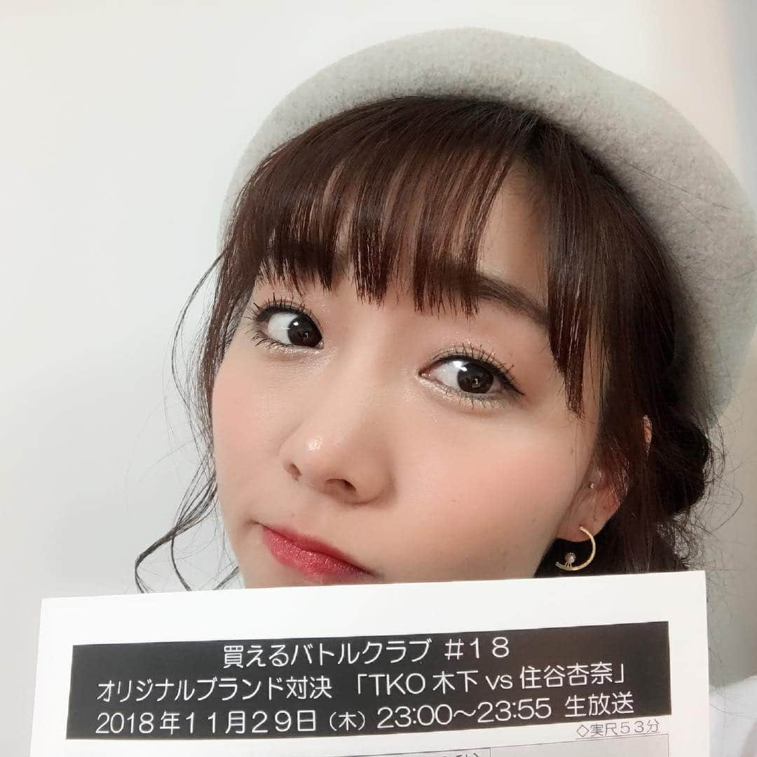 須田亜香里さんのインスタグラム写真 - (須田亜香里Instagram)「11月29日(木) この1週間の間にTKO木下さん（ @tko.kinoshita ）のブランド  @bucca44_official のオムライスプリントTシャツを2枚購入すると、須田のサインと生写真が当たるよ(笑) 詳しくはAbemaTVの無料アプリから番組をご覧、または #買えるバトルクラブ で検索してみてくださいませ。  #abematv #買えるバトル #チョコレートプラネット さんと #tt してもらった♡」12月1日 14時55分 - akarisuda