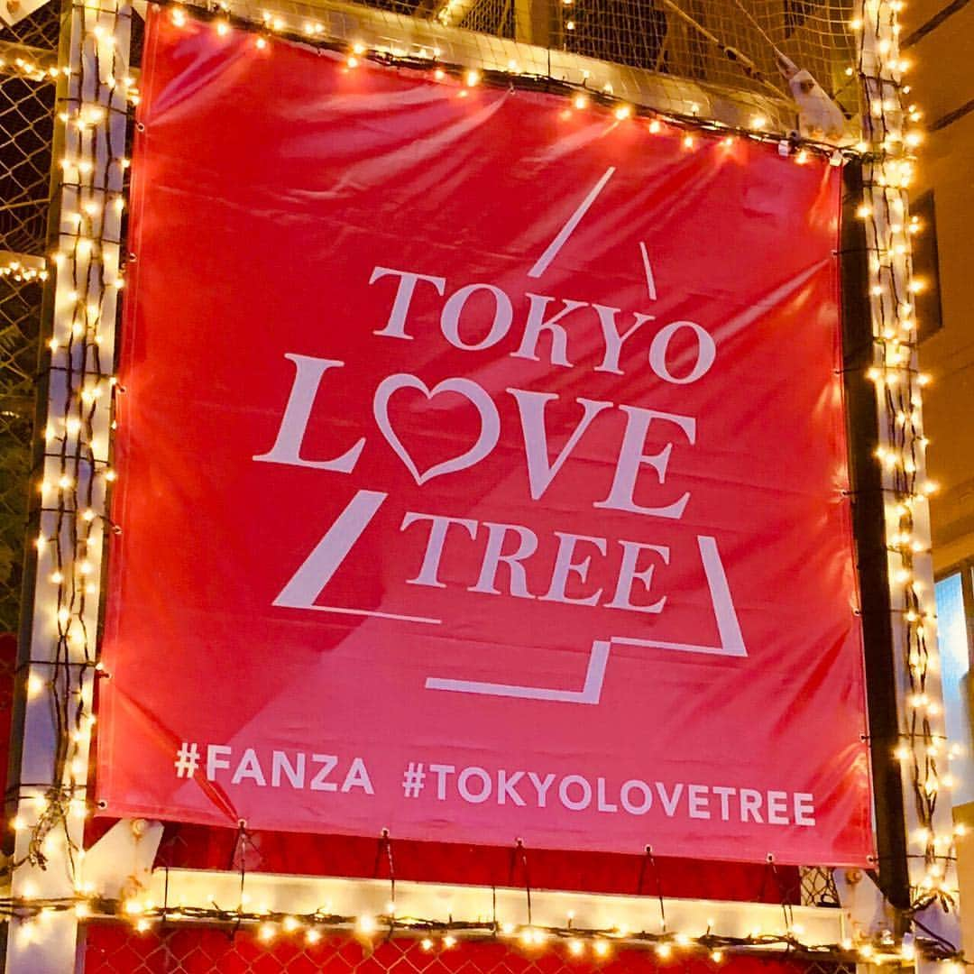 半田悠人さんのインスタグラム写真 - (半田悠人Instagram)「下北沢のTOKYO LOVE TREEレセプションパーティー裏にて、2代目バチェラー小柳津さんと撮っていただきました。 ものすっごくクレバーな方で、優しく、今回一緒にプロジェクトができて楽しかったです。 一緒に見るだけでお互いに惹かれあってしまうツリー、本日オープンでして、無料で12/25までやってます。 シモキタぶらりのついでに、ぜひ観に来てください！ #tokyolovetree#FANZA #小柳津林太郎」12月1日 15時36分 - yutohanda