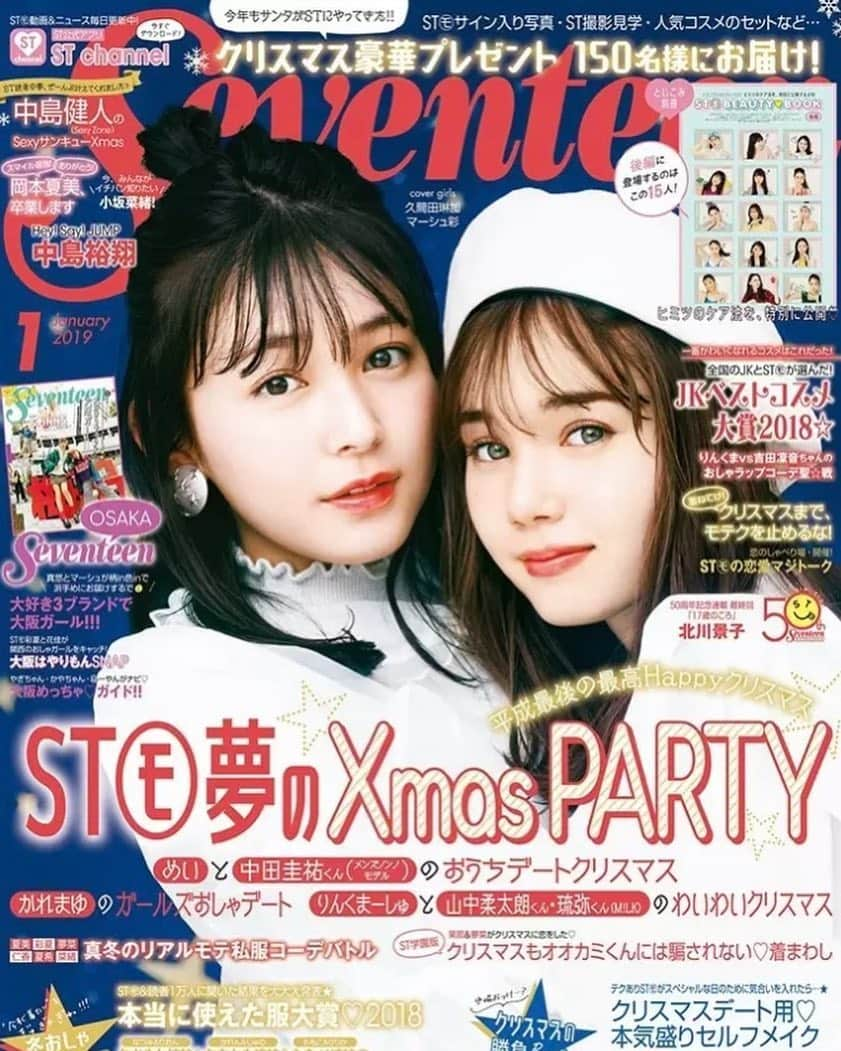 八木莉可子さんのインスタグラム写真 - (八木莉可子Instagram)「Seventeen1月号、発売日です！ クリスマスに向けての内容など、 今月号も盛りだくさんと、なってます！  みなさん、ぜひチェックして下さい🙈  ちなみに、私は企画で、 大阪巡りも、させてもらいました〜！」12月1日 17時00分 - yagirikaco_official