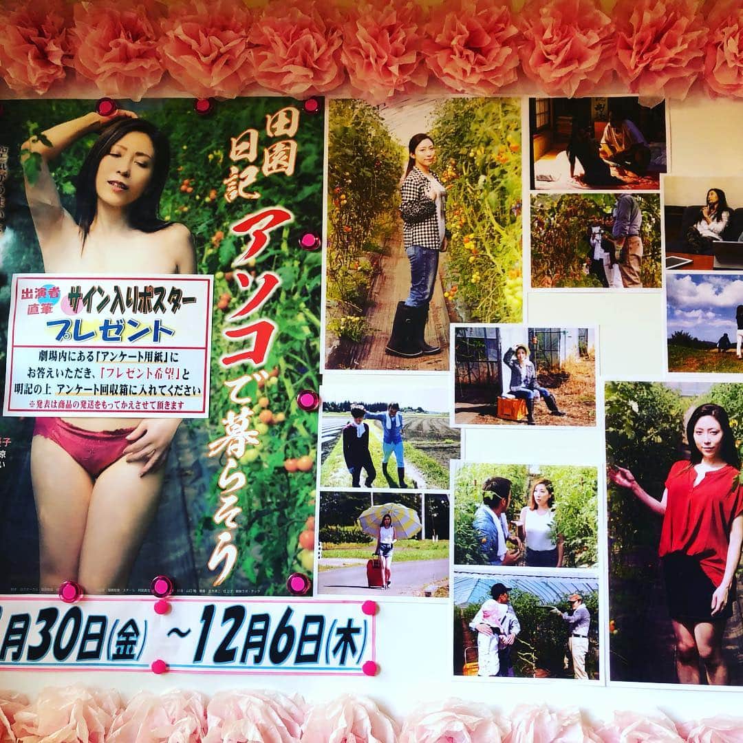 白木優子さんのインスタグラム写真 - (白木優子Instagram)「初号で観れなかったので、今日劇場に観に行ってきました。 ヌキどころもあり、笑いどころもある、そして、え？って展開の作品です！ 是非ご来館ください❤️ #上野オークラ劇場  #竹洞哲也  #ピンク映画」12月1日 18時34分 - yuko_shiraki_official