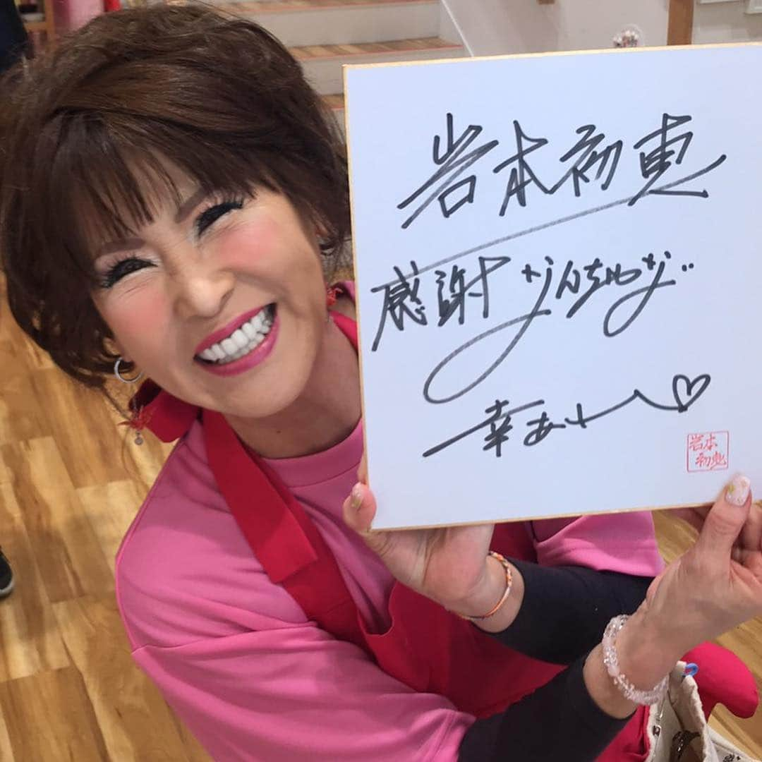 岩本初恵さんのインスタグラム写真 - (岩本初恵Instagram)「沢山のお客様 ご来店ありがとう ございました 💕💕 １２月は講演会から スタート 💕💕 サイン会喜んで 頂けました 💕💕 沢山のお客様に 幸あれ 💕💕 #はっちゃんTV #はっちゃんコーデ #生放送 #福岡 #佐賀 #長崎 #熊本 #愛しとーと #コラーゲン #テレビ #私服 #大人コーデ #楽しい #ファッション #大人女子 #ムービー #動画 #happy #aishitoto #good #fun #fashion #tv #smile #movie #講演会 #サイン会」12月1日 19時03分 - hatsue_iwamoto