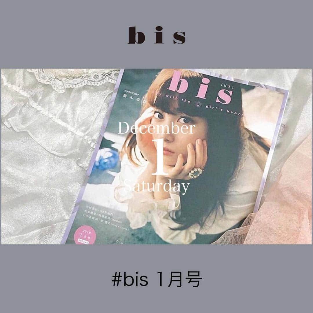 bis_web bis [ビス] さんのインスタグラム写真 - (bis_web bis [ビス] Instagram)「.﻿ ﻿ #bis1月号﻿ ﻿ 本日、12/1は﻿ bis1月号の発売日です🥀﻿ ﻿ 早速ゲットしてくれた子もたくさん…❤︎﻿ ﻿ .﻿ .﻿ ﻿ 巻頭企画では、﻿ 「クリスマスまでに手に入れたい8つのこと」を﻿ ガーリーコーディネートに身を包んだ﻿ 橋本環奈ちゃんとご紹介しています。﻿ 夢見心地なホリデー気分を味わえるアイテムを﻿ 一緒に探してみませんか🎄🎁﻿ ﻿ .﻿ ﻿ #橋本環奈 #bis #最新号 #カバーガール﻿ #ガーリーコーデ #ホリデー #クリスマス﻿ #表紙 #カバーストーリー #中村里砂 #🎄﻿ #けやき坂46 #梅澤美波 #佐藤ノア #クレア﻿ #岸優太 #村瀬紗英 #大谷映美里 #NANAMI﻿ #柴田あやな #キンプリ #村田実果子 #黒宮れい﻿ #栢まり子 #福島雪菜 #おこもり美容 #くっきー﻿ ﻿」12月1日 21時48分 - bis_web