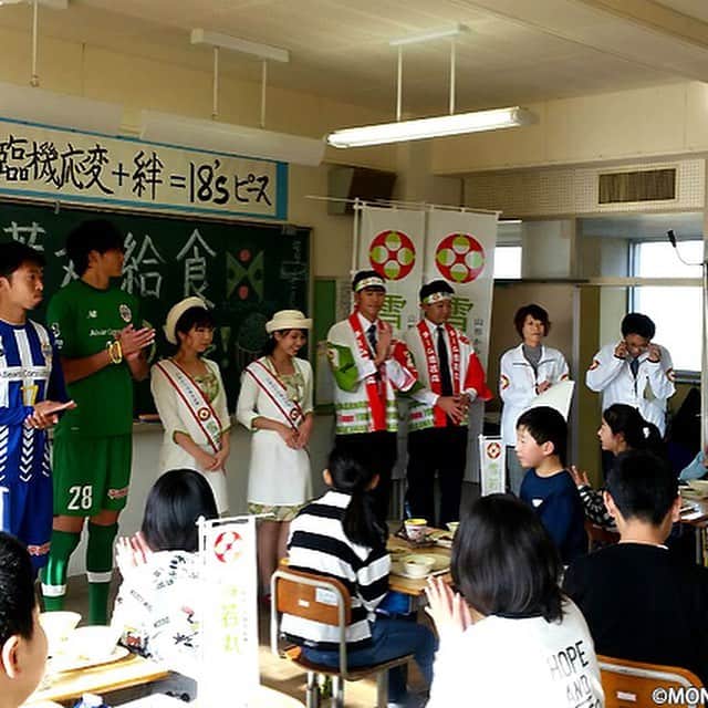 摂津颯登のインスタグラム：「この間は駿くんと、東根市立長瀞小学校に「雪若丸応援給食」ということでお邪魔してきました。 子供達と一緒に給食を食べ、とてもいい時間を過ごすことができました。 また雪若丸というお米は本当に美味しいなと改めて感じました！ 皆さんも是非食べてみてください😊 #山形県#東根市#長瀞小学校#雪若丸応援給食#雪若丸#お米#モンテディオ山形#中村駿#摂津颯登」