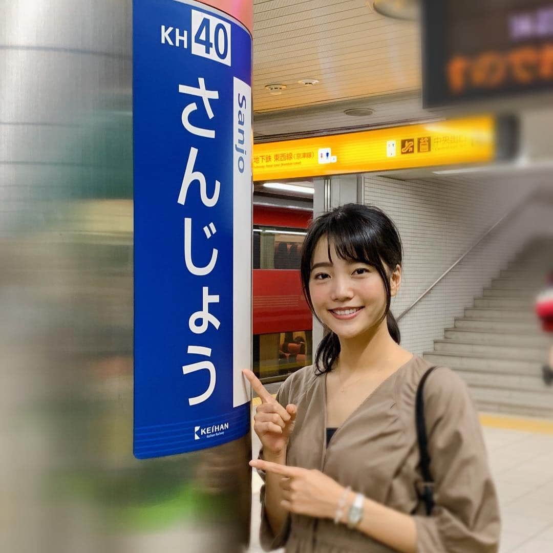 中川可菜さんのインスタグラム写真 - (中川可菜Instagram)「今日から12月❄️ 京阪電車おでかけ情報誌「K PRESS 12月号」が発行されています📖 今月号は…、 イルミネーション特集やイベント、グルメなど、、 ページを進めていくと、、、 『7代目は旅館の娘！ 今度のおけいはんは、こんな子なんやって』のページが！！ おけいはんグッズのプレゼント応募もあります🎁 Kプレス12月号を手に入れて、読んでみてください🚃 Webからもぜひチェックしてみてください🔍 http://www.okeihan.net/k-press/ #写真は #三条駅と三条けい子 #後ろに8000系が！ #8000系といえば、、、 #プレミアムカー！！ #快適なのでぜひ1度体験してみてください💺 ㅤ #Kプレス #京阪電車 #京阪 #三条駅 #三条 #京都 #keihanrailway #keihan #sanjo #kyoto #japan」12月2日 0時19分 - nakagawa_kana