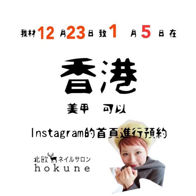 北欧ネイルサロンさんのインスタグラム写真 - (北欧ネイルサロンInstagram)「ドイツ語は単語が長いことで有名です。 例えば、日本語の「国籍」はドイツ語では「Staatsangehörigkeit (シュターツアンゲヘーリヒカイト)」😧😧😧🧐🧐🧐🤤😣😣😣😥😥😥 ・ ・ ・  望むところだ！！！おとといきやがれ！！！😭😭😭 . 🇭🇰我將在下個月的12月23日至1月5日在香港做指甲。現在您可以從Instagram的首頁預訂😋 這個時候有一套手腳和朋友打折，你會非常有利可圖 ✨🎄🕊. 德語因其長篇大論而聞名。 例如，對於德語中的“國籍”“Staatsangehörigkeit”請原諒我上帝🎅 . German is famous for its long words. For example, for "nationality" in German "Staatsangehörigkeit" Please forgive me God🙏🏻 . . #美甲 #光療 #凝膠指甲 #光療指甲 #東區美甲 #凝膠 #光療凝膠 #香港美甲 #手繪 #指甲 #cloudemonet #美甲工作室 #手繪光療 #凝膠美甲 #指甲彩繪 #彩繪 #台灣 #美甲沙龍 #純手繪 #彩繪指甲 #全手繪 #美甲設計 #japannails #台北 #香港ネイルサロン #美甲推薦 #美甲教學#モネイル #monet」12月2日 21時11分 - art_hokune