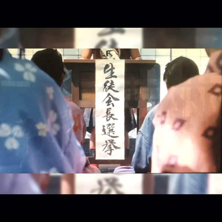 鈴木暁昇のインスタグラム：「* ◆au CM 「生徒会長」篇 * au テレビCMの新作、「生徒会長」篇で生徒会長選挙の文字や襷の文字を揮毫しました。 * 生徒会長選挙に出馬した金太郎（濱田岳さん）。そこに「0円改革」の公約を掲げたライバル「意識高すぎ高杉君（神木隆之介さん」」の演説が見どころです。金太郎の演説後の生徒の反応と金太郎の捨て台詞も面白いです。 * CMをご覧になった際にはお気に留めてくだされば幸いです。 * A calligraphic work I wrote in CM of KDDI, a Japanese telecommunications company, was used. It is a very unique CM, so I am glad that it was adopted. ************************ 鈴木曉昇著『百人一首で美文字練習帳』『ペン字筆文字練習帳』『筆ペン練習帳』他アマゾン他書店にて各種発売中。 ************************ #書道 #鈴木曉昇 #和 #wabisabi #calligraphy #筆文字 #artistic #硬筆 #ペン字 #beautiful #chinesecalligraphy #japanesecalligraphy #墨 #sumi #書法 #japan #手書き #美文字 #手書きツイート #オリンピック #Olympic #japaneseculture #日本 #chineseculture #書道パフォーマンス #au #auCM」