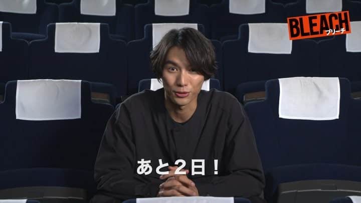 映画『BLEACH』公式のインスタグラム：「✨リリースまであと2日❗️ . 『#BLEACH』12.5ブルーレイ&DVDリリース / デジタル先行配信中 . #映画ブリーチ #福士蒼汰 #杉咲花 #吉沢亮 #真野恵里菜 #小柳友 #田辺誠一 #早乙女太一 #MIYAVI #長澤まさみ #江口洋介 #ALEXANDROS #ブリーチ #映画 #movie」