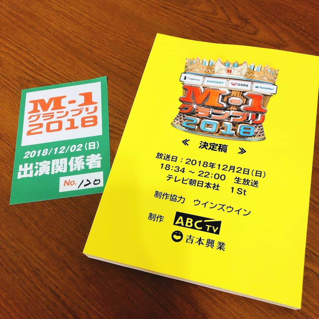 古城優奈さんのインスタグラム写真 - (古城優奈Instagram)「今年もM-1グランプリ2018 アシスタントで出演させて頂きました！💕 #m1 #m1グランプリ #m1グランプリ2018 #アシスタント #二年連続 #ありがとうございます」12月3日 11時35分 - yuna_kojyo