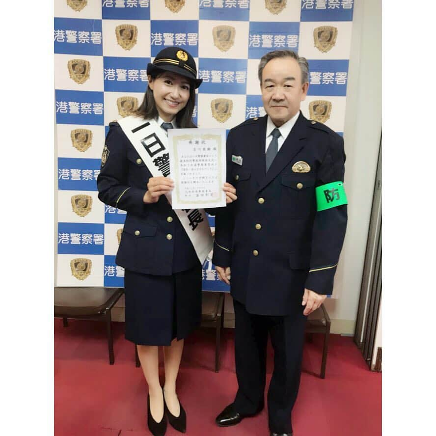 吉川亜樹さんのインスタグラム写真 - (吉川亜樹Instagram)「【港警察一日署長👮‍♂️】 なんとか無事務めさせて いただきましたが パレードは中止になり残念です  そんななか わざわざ予定を調整して お越しいただいた方々 本当にありがとうございます😊  今日から歳末特別警戒を実施  安全安心な街づくりに 日夜活躍されている 警察関係者の皆さまに 感謝の気持ちを新たにした そんな一日となりました❤️ #一日署長#港警察署 #大阪府警 #歳末#歳末特別警戒#警察署 #警察官#制服#吉川亜樹 #感謝#talent#job#police」12月3日 22時15分 - yoshikawa_aki