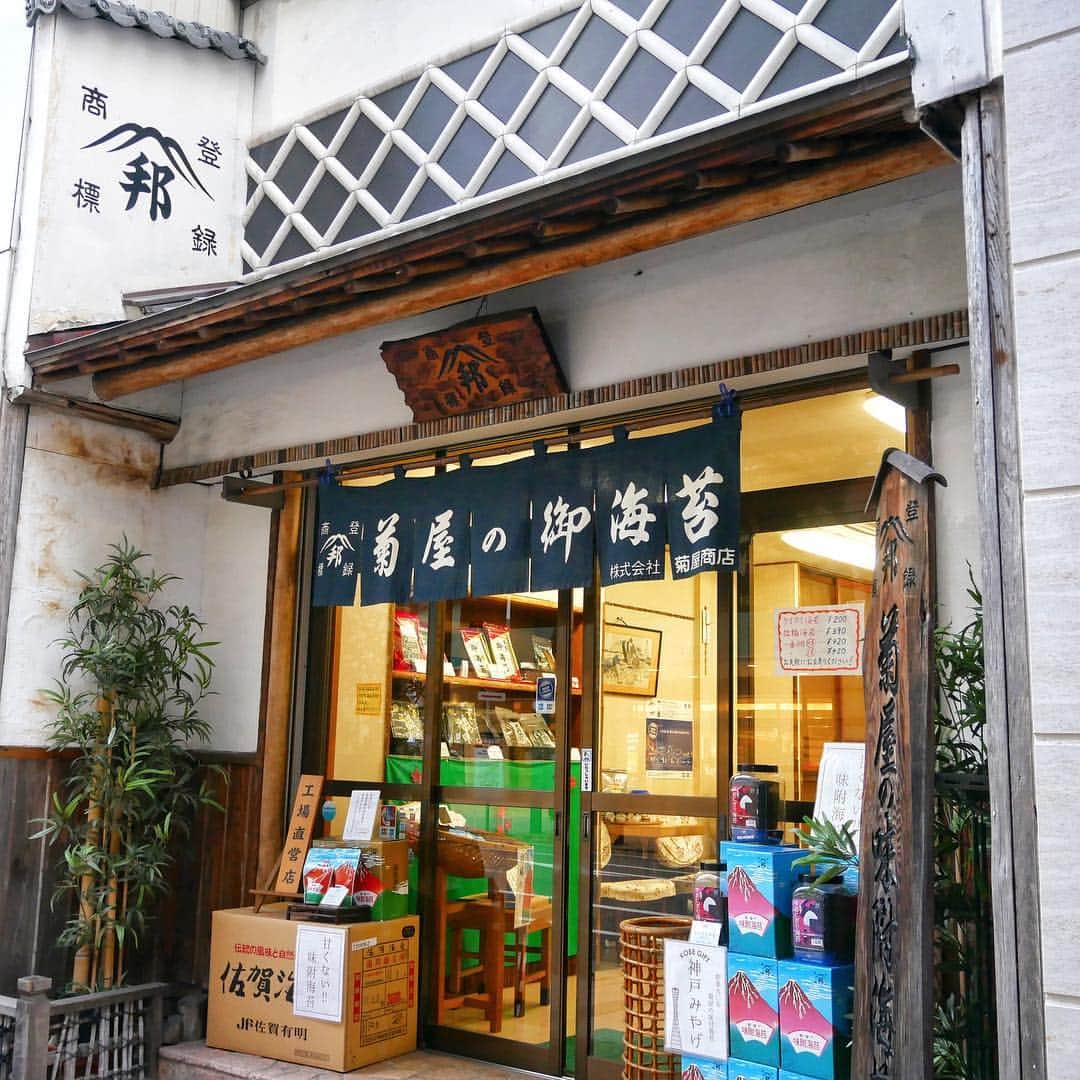 筒井愛実さんのインスタグラム写真 - (筒井愛実Instagram)「． 神戸の三ノ宮にある〝菊谷商店〟 海苔の専門店で、ここの海苔がとっても美味しくてお気に入り☺️♡ ． 菊谷商店もアメックスさんからご紹介いただいた #ショップローカル を実施されていて、神戸で初めて味付け海苔を販売したお店で、中でも兵庫産の〝招福のり〟は味付けが濃すぎず、パリッとした食感で、海苔の上品な風味が鼻から抜けて最高に美味しいの🙌✨この美味しさは絶対に食べてみてほしい🙈‼︎ ． You TubeでMy SHOP LOCAL と検索してみてください✨みんながSNSで紹介してくれたお店の動画がupされているから見てみてね👀✨地元のお店を応援するショップローカルは12月25日までやっているからみんなも街に出て、地元のお店の応援をしましょーう🙋‍♀️📣 ． #三ノ宮 #神戸 #菊谷商店 #AMEX #ショップローカル #PR」12月4日 12時26分 - manamin_158cm