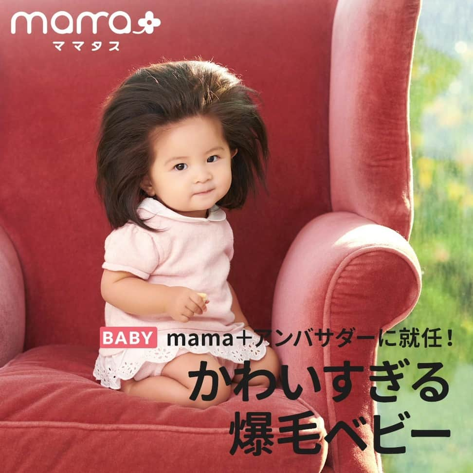 mama＋（ママタス）のインスタグラム