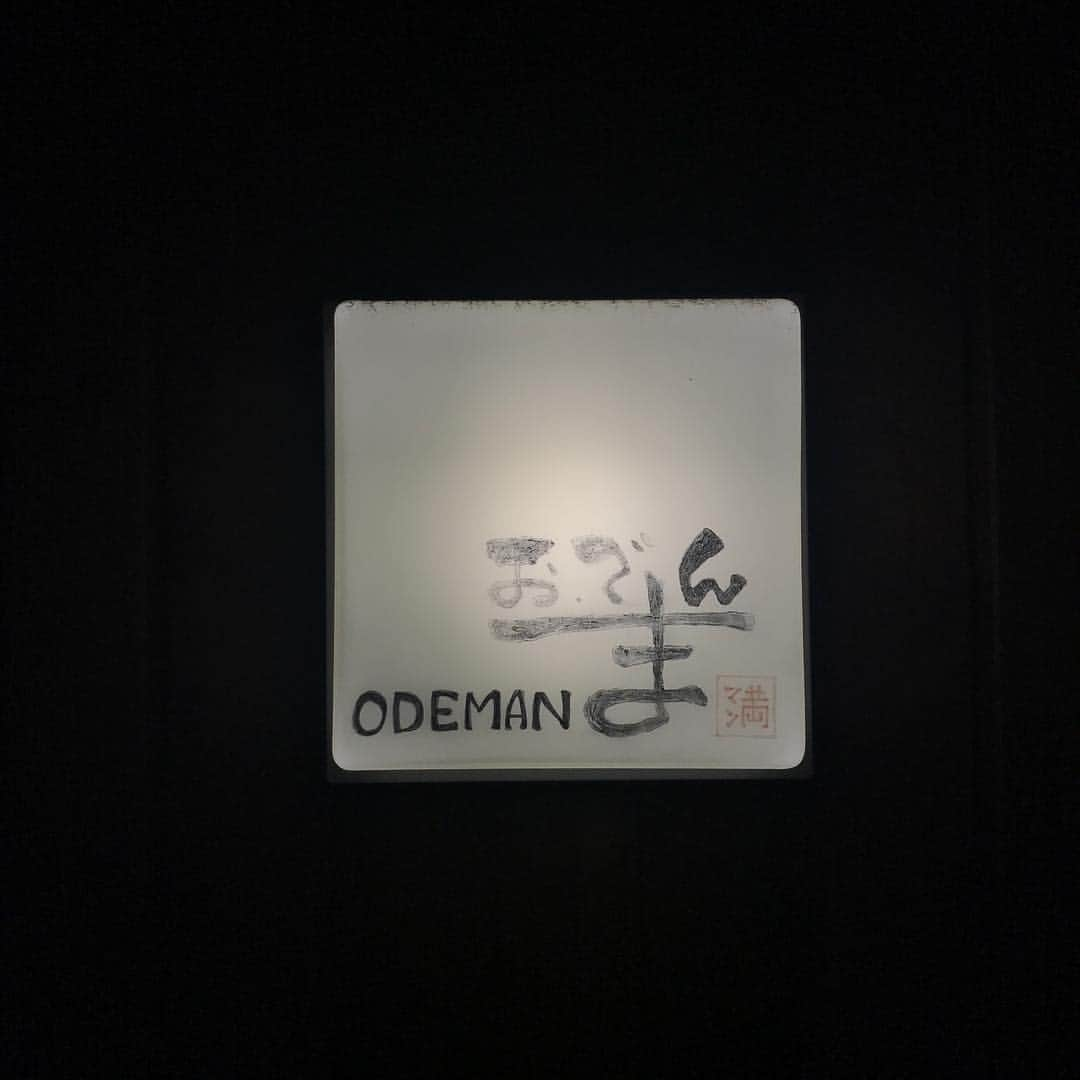 野田昇吾さんのインスタグラム写真 - (野田昇吾Instagram)「いつも髪のお世話をして頂いてるノブさんと所沢のおでん屋さん、おでまんへ。 是非みなさんも絶品のおでんを。  #アンジーヘアアンドメイク#&g#所沢#おでん屋#おでまん」12月4日 22時09分 - shogonoda