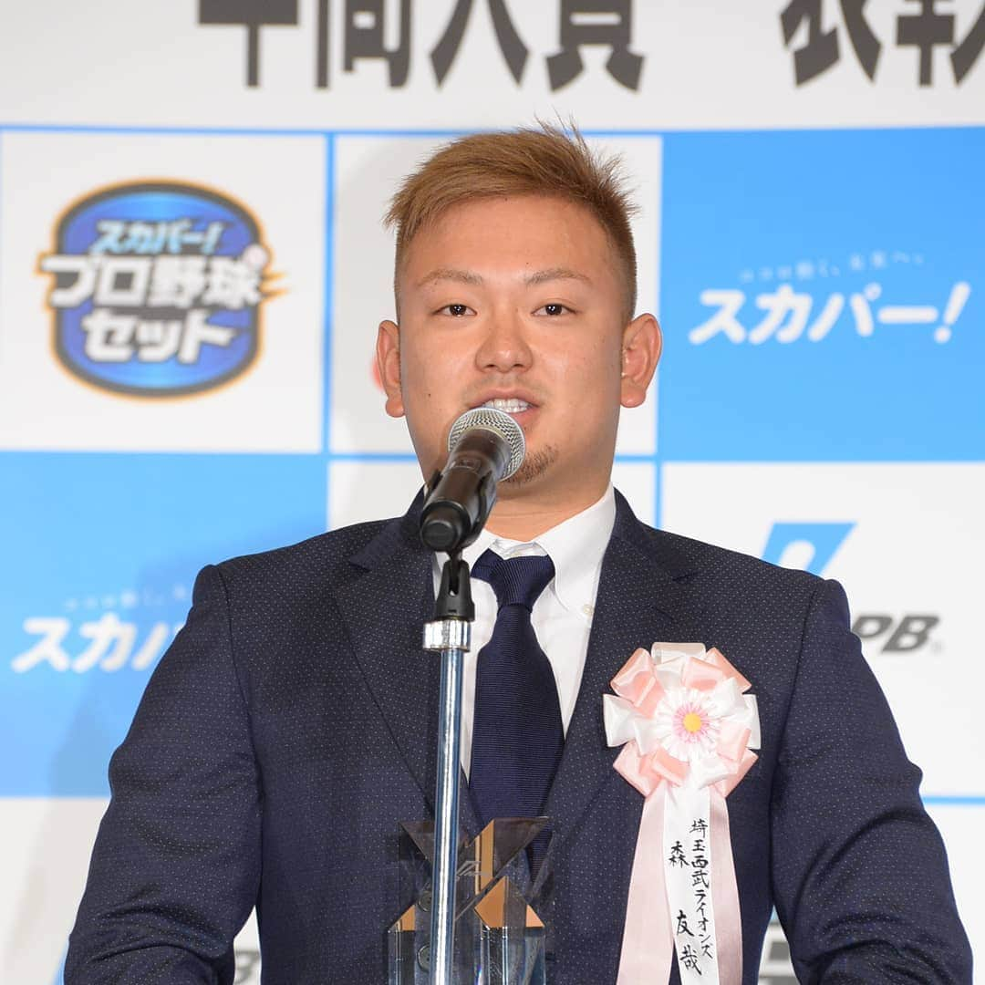 スカパー！プロ野球のインスタグラム：「. . 先日「2018 スカパー！ドラマティック・サヨナラ賞 年間大賞」の受賞選手が発表となり、 パ・リーグからは #埼玉西武ライオンズ の #森友哉 選手が選ばれました！ . 森選手、おめでとうございます😀👏 受賞コメントにもあった来シーズンはホームラン40本、期待しております！ . . #サヨナラ賞 #西武ライオンズ #lions #野球 #baseball  #野球好きな人と繋がりたい .」