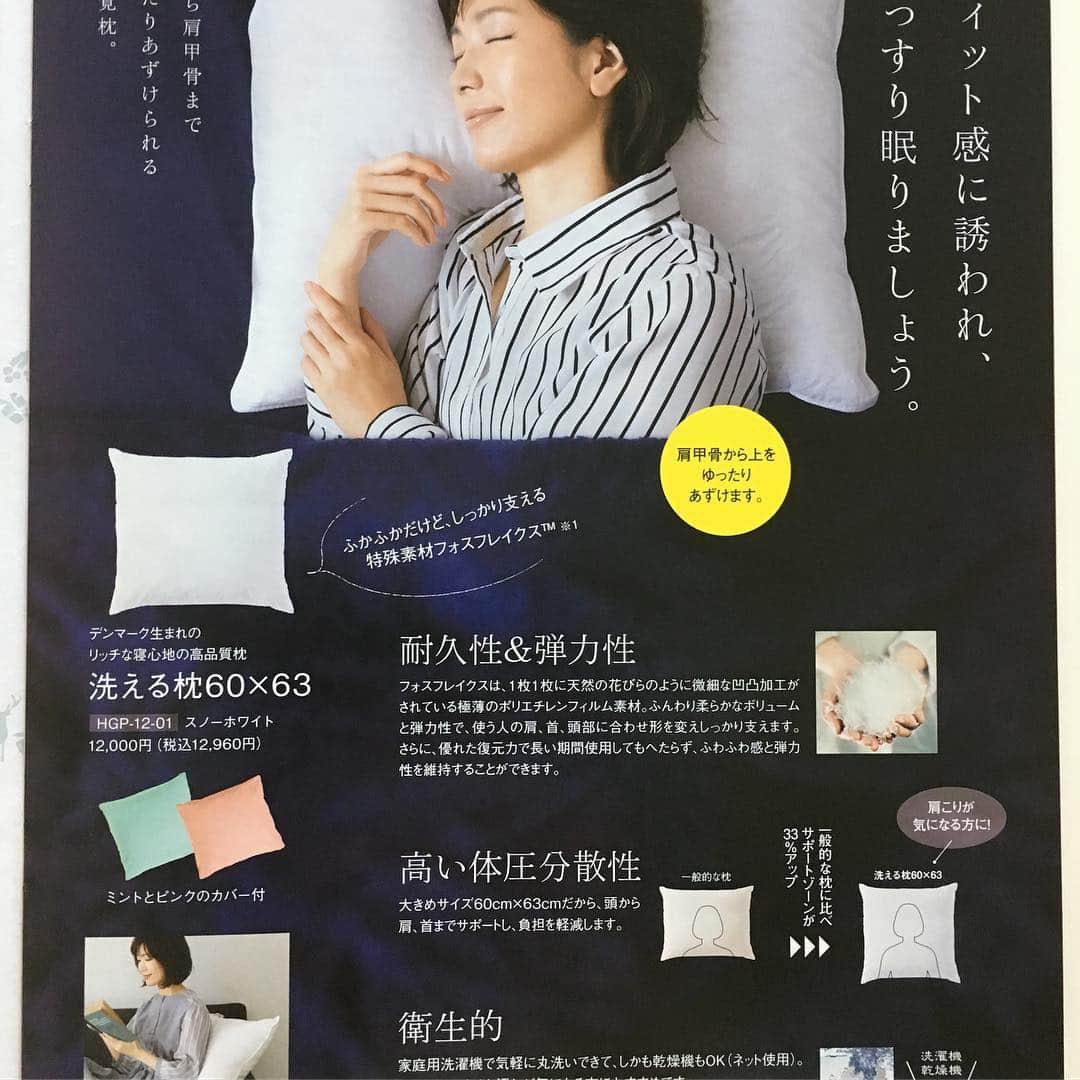 石田真以さんのインスタグラム写真 - (石田真以Instagram)「メナード化粧品 「SHIRAYURI vol.11」のカタログに 出演中です〜〜❣️ オンリーまいまいカタログに仕上がっております🙇‍♀️ メナードの皆様いつもありがとうございます🧡 ・ 洗える枕が毎日本当に調子良くてどーにかしてこの良さをみんなに知ってもらいたいのでありました… ・ ・ ブログも更新中！ ・ プロフィールページより飛んでくださいね🧡 ・ #メナード #メナード化粧品 #menard #ishidamai #石田真以 #model #モデル  #オピリーナ #ブログ更新中」11月10日 22時04分 - ishidamai86