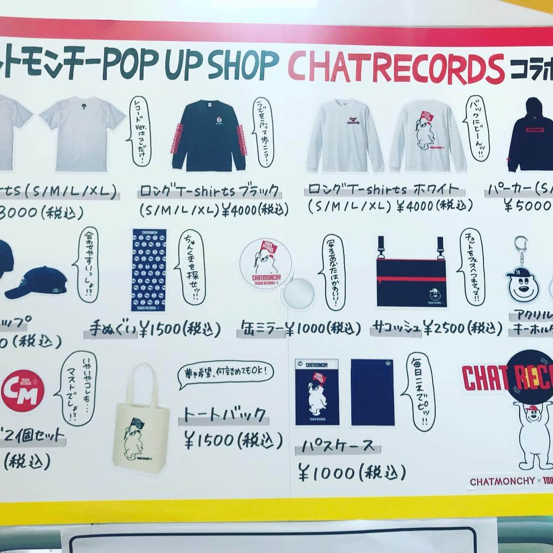 チャットモンチーさんのインスタグラム写真 - (チャットモンチーInstagram)「タワーレコード新宿店 7F特設コーナーでのPOP UP SHOP 「CHAT RECORDS」 は、明日11/11(日)までの開催です！  展示ポスターは2人時代の物へ、ガラスケース内のレアグッズも一部入れ替えてあります。  そしてコラボグッズは、タワーレコード新宿店店頭 & タワーレコード オンラインで明日までの予約受付です！  お見逃しなく。  #チャットモンチー #CHATRECORDS #タワーレコード新宿店」11月10日 22時29分 - chatmonchydesu