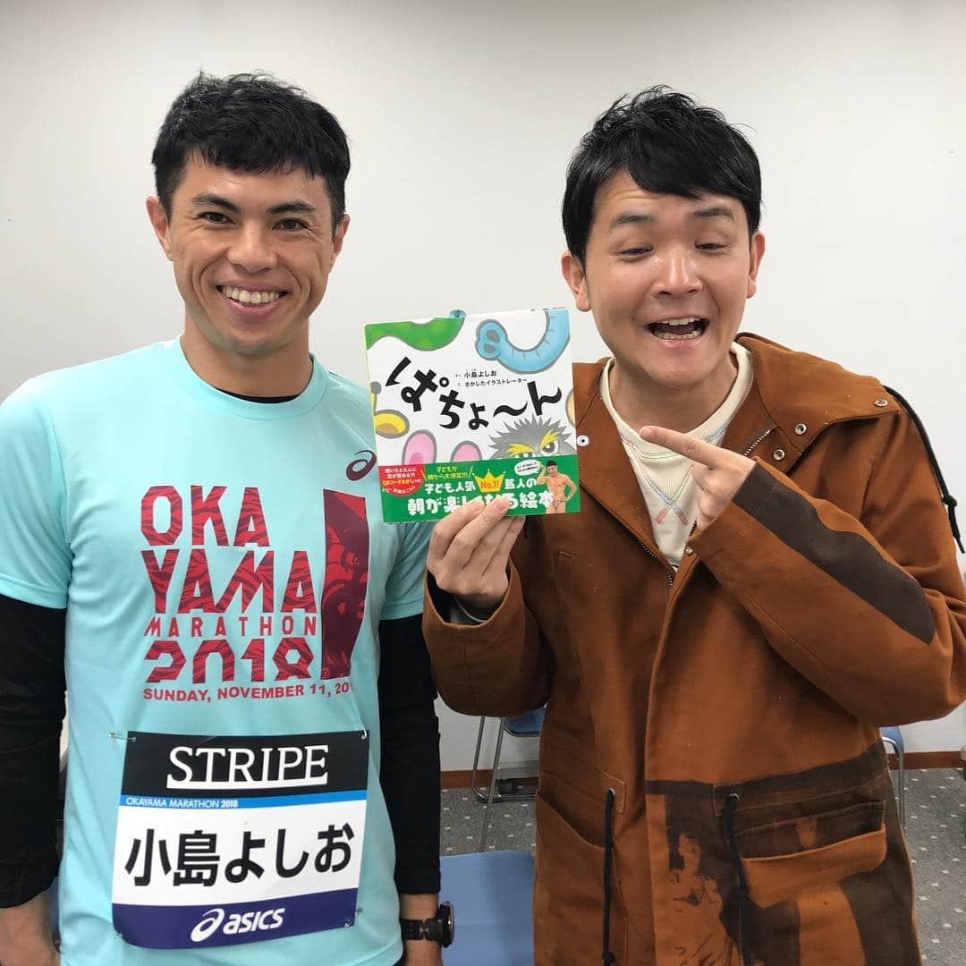 ノブ さんのインスタグラム写真 - (ノブ Instagram)「今日は岡山マラソンです！盛り上がってます！ ゲストランナーの小島のよしおちゃん！ 絵本出したってよー！ #吉本の社員のおじいさんにシャッター押してくださいて渡したら撮ってくれてオッケーですて観たら半目」11月11日 7時59分 - noboomanzaishi