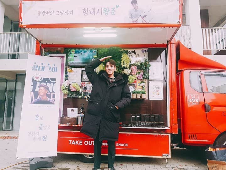 ホン・ジョンヒョンのインスタグラム：「추운날 응원 와주셔서 너무 감사합니다! 마지막까지 화이팅 할게요!👍👍 #홍종현갤러리 #힘내시왕준」