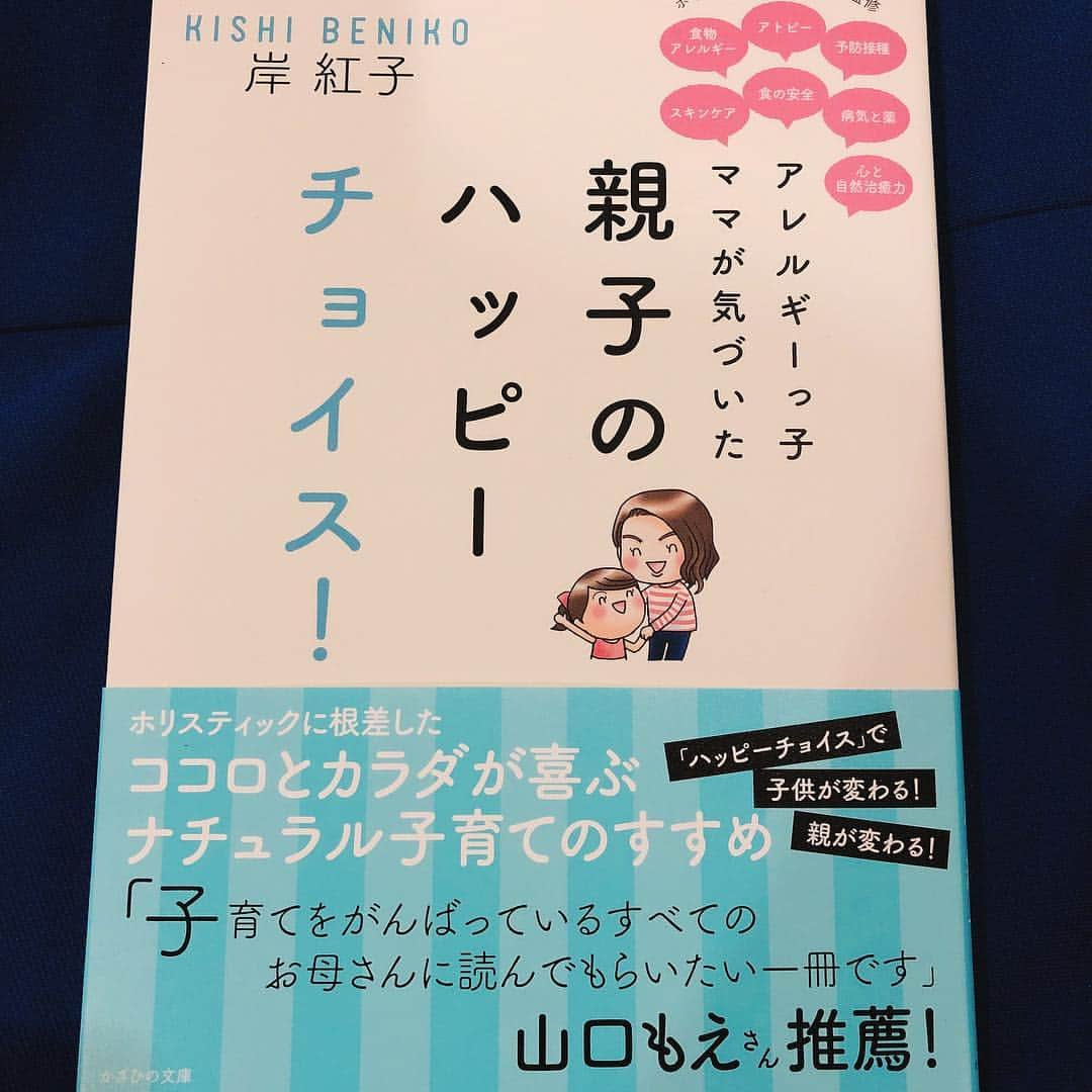 山田まりやさんのインスタグラム写真 - (山田まりやInstagram)「#講演会 無事に終わりました✨本番前は#cbd オイルを舌に垂らして瞑想🧘‍♀️ ・ 心落ち着き✨朗らかに💓 1時間満ち満ちてお話し出来ましたよ😆✨✨✨ ・ というのも、 CLASKAにて開催された🎉 Holistic meditation～マインドフルネスとクリスタルボウルで導く本当の私～に #岸紅子 さん @kishibeniko にお誘いいただき参加させていただきまして😆✨ ・ いつも#市井紗耶香 ちゃん @sayakaichii が朝の瞑想タイムの欠かせないアイテムとして紹介していて 気になっていたCBDオイル😍✨ ・ そのCBDオイルのイベントがあるとの事で その魅力、使い方などを お勉強させていただきました😃✨ ・ イベントは ☆#岸紅子 ×#那奈なつみ トークショー 「Holistic Meditation」 ※CBDオイルの商品説明つき🎁✨ ・ ☆高城良子（メディテーションナビゲーター）による マインドフルネス瞑想😌✨ ・ ☆井上靖子（クリスタルボウルサウンドヒーラー）による ヨガとクリスタルボウル体験🧘‍♀️✨ ・ と、盛りだくさんで楽しかった〜‼️😆🎉✨✨✨ ・ 本来黙ってるのが苦手で 瞑想は煩悩の塊故にwww 苦手と思い込んでいましたが、、、 ・ 初めて心地良さを体感😆🎉💓✨ ・ なので本日はいつもより 落ち着いて講演出来ました😌✨」11月11日 18時36分 - mariya.yamada