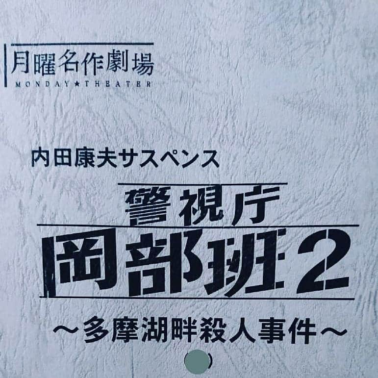 佐藤タダヤスのインスタグラム：「本日、いよいよO.A!! TBS  PM8:00～ 是非、ご覧下さい！！」