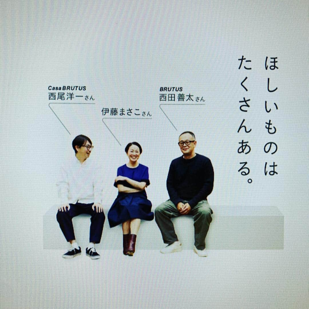 西田善太さんのインスタグラム写真 - (西田善太Instagram)「伊藤まさこさん＋ほぼ日のweeksdaysで座談会。手ブラで行ったけど、案の定、話が止まらなくなりました。７回のうち４回めが今日公開されたので、お知らせします。この先、恥ずかしい自分の旅支度メモも公開してます。「ほぼ日、weeksdays、ほしいもの」 #weeksdays #ほぼ日」11月12日 14時07分 - zentanishida