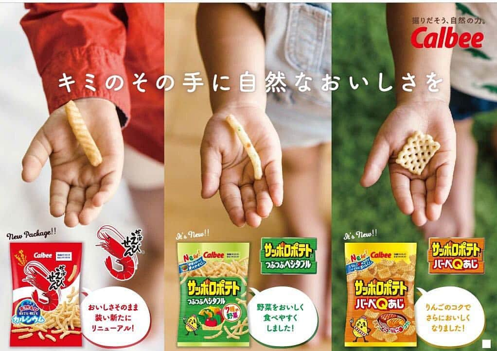 カルビー サッポロポテトのインスタグラム：「締め切り間近です！ご応募お待ちしております〜〜 . . かっぱえびせん＆サッポロポテトつぶつぶベジタブル、サッポロポテトバーベＱあじ　. リニューアルを記念しまして、オリジナルグッズを大放出します！. . 当選者には、. ①26ｇかっぱえびせん、24gサッポロポテトつぶつぶベジタブル、24gサッポロポテトバーベQあじ 各1袋 ②かっぱえびせんオリジナルノート1冊 ③サッポロポテトオリジナルミニトートバック1個 ④かっぱえびせん＆サッポロポテトオリジナルまな板シート1枚 ⑤かっぱえびせん＆サッポロポテトオリジナルおやつマット1枚　をセットにして、100名様にプレゼント！ . . 応募方法はこちら： ①「サッポロポテトとベジたべる」公式Instagramをフォロー ②かっぱえびせん・サッポロポテトに関連する写真を撮影 ③「#かっぱえびせん_サッポロポテト」をつけて写真を投稿 . . 締切は11/14（水）まで！  #サッポロポテトつぶつぶベジタブル #サッポロポテトばーべq味 #かっぱえびせん #オリジナルグッズがもらえる #キャンペーン実施中」