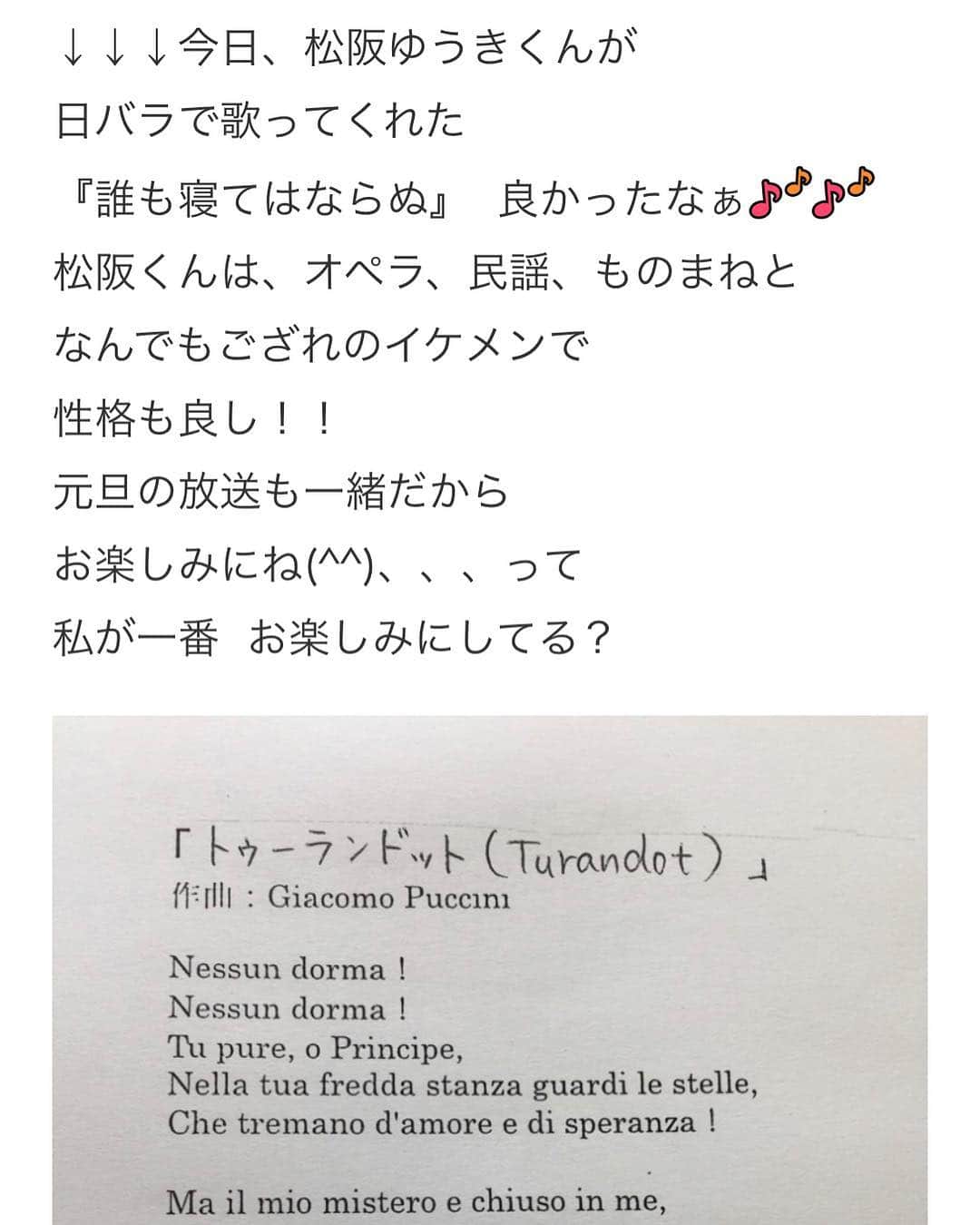 松阪ゆうきのインスタグラム：「先日の NHKラジオ📻 「日曜バラエティー」の事を 山田邦子さんがブログに書いてくださった.°(ಗдಗ。)°. ありがたや。  また新春放送の 民謡特番でも来月ご一緒させていただきます！  ゆうき  #松阪ゆうき #nhkラジオ  #日曜バラエティー」