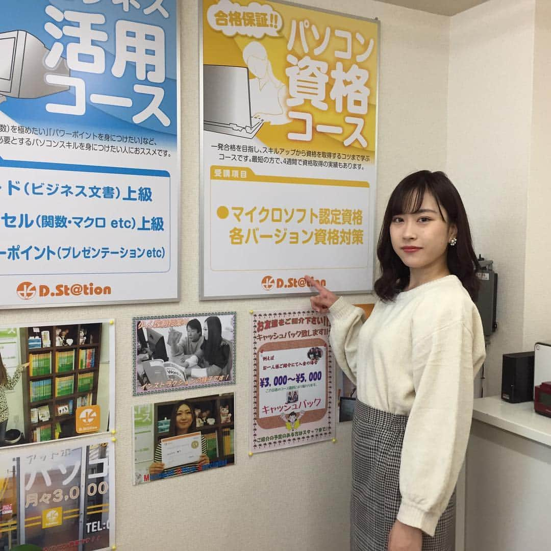 ディドットステーション津新町教室のインスタグラム