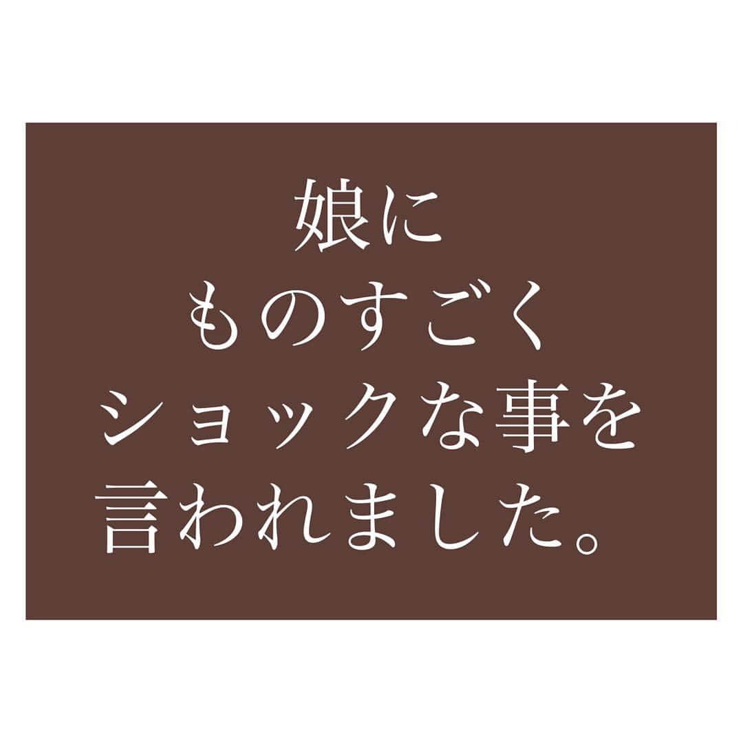 脱毛サロンNINAさんのインスタグラム写真 - (脱毛サロンNINAInstagram)「ちょうど、今頃の季節から 3月の終了式まで娘は毎日マスクをして学校に行ってました😷 風邪が流行っているからとしか思ってませんでした💦 娘が一人で悩んでいた事、気付いてあげられなかった事、とてもショックでした😖  もし、同じような悩みを抱えてる方がいらっしゃるのなら、少しはお助け出来るかもしれません❗️ #子供脱毛#脱毛#学割あります #スピード脱毛#痛くない脱毛#荒尾#大牟田#玉名#都度払い#小学生脱毛#中学生脱毛」11月13日 21時56分 - ninadatsumo