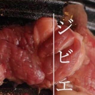 KEMONOのインスタグラム：「. ❗️広島県産 ラム肉❗を使用したジンギスカン🐑 国産ジビエジンギスカンセット🦆 . 特製味噌ダレ、醤油ダレでいただく… その名の通り、羊のお肉だけでなく 広島県産 いのしし🐗 北海道産 エゾシカ🦌真鴨🦆 を焼くことが出来ます✨ ❗️広島県産ラム肉を食べれるのはkemonoだけ❗️ . お一人様 1,980円からご用意しております🔥 . . #KEMONO #ラム肉 . #ジンギスカン #ジビエ #ジビエ料理 #国産 #広島県産 #お酒 #肉 #お肉 #ステーキ #焼き物 #グルメ ヘルシー  #山 #肉好きな人と繋がりたい . #ミナミ #大阪 #難波 #道頓堀 #裏なんば #千日前 . #osaka #dotonbori #yakiniku #japanesefood」