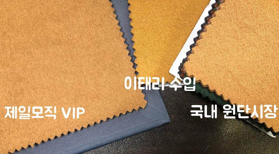 パク・ウンジさんのインスタグラム写真 - (パク・ウンジInstagram)「|원단비교|. . 제일모직 VIP 캐시와 이태리 수입 원단 (동일 조직) 비교 사진 찍어봤어요. 광택이 확실히 다르죠?. . . . 중간 이태리 원단도 하이 브랜드에 납품 되는 원단이라는데... 광택 부드러움 차이가>.< ...제일모직 원단이 객관적으로  월등히 좋습니다. . . 이 작은 스와치 만 비교해도 이렇게 다른데 전체 원단을 써서 옷을 만들어놓으면.... 입었을 때는 정말 크겠죠🤷‍♀️🤭. . . 보온성은 물론 촤르르 떨어지는 부드러운 핏감! 그것 때문에 캐시미어 코트 사는 건데... 원단을 보다 보면 생산지에 따라 가공 방법에 따라 공장에 따라 또... 담당하는 사람의 양심에 따라 원단 퀄리티가 정해지는 거 같아요. 제일모직이 만들고 AS까지 보장해주는 원단이라 믿고 가요 . 귀한 캐시미어라서 ㅜㅜ 한번 수정 볼 때마다 얼마나 많은 비용이 들어가는지 몰라요. 그래도 만족될 때까지 수정을 거쳐야 안심이 되어요. . . 이거 구매하실 분들이 최소한 10년 이상 입으실 옷이니까요. 이건 투자에요 ^^ 너무 자랑이 길었습니다. 급 겸손!. . ✔️사진 옆으로 밀면 원단 느낌 동영상 있어요  꼭 한번 느껴보세요.🙏. . 제작일지는 @egee_life 세컨 계정에 올리는데요~ 아직 팔로워가 얼마 없어서 제 계정에서 제 계정을 홍보 중 >.< 많이들 와서 같이 하고 싶은 거 다 해요~ 우리~. . #박은지옷만들기 #은지_하고싶은거다해」11月14日 10時26分 - egeeparkcom