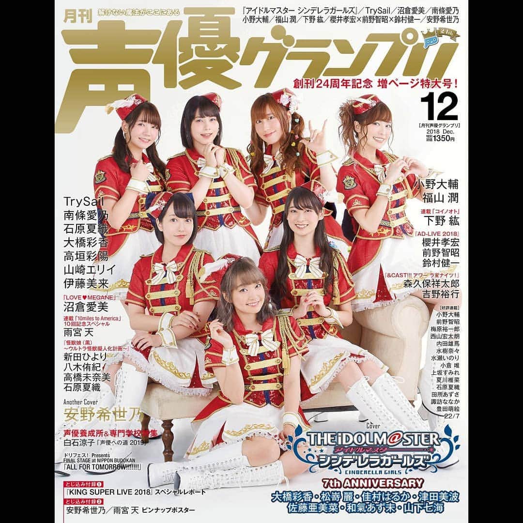 声優グランプリのインスタグラム