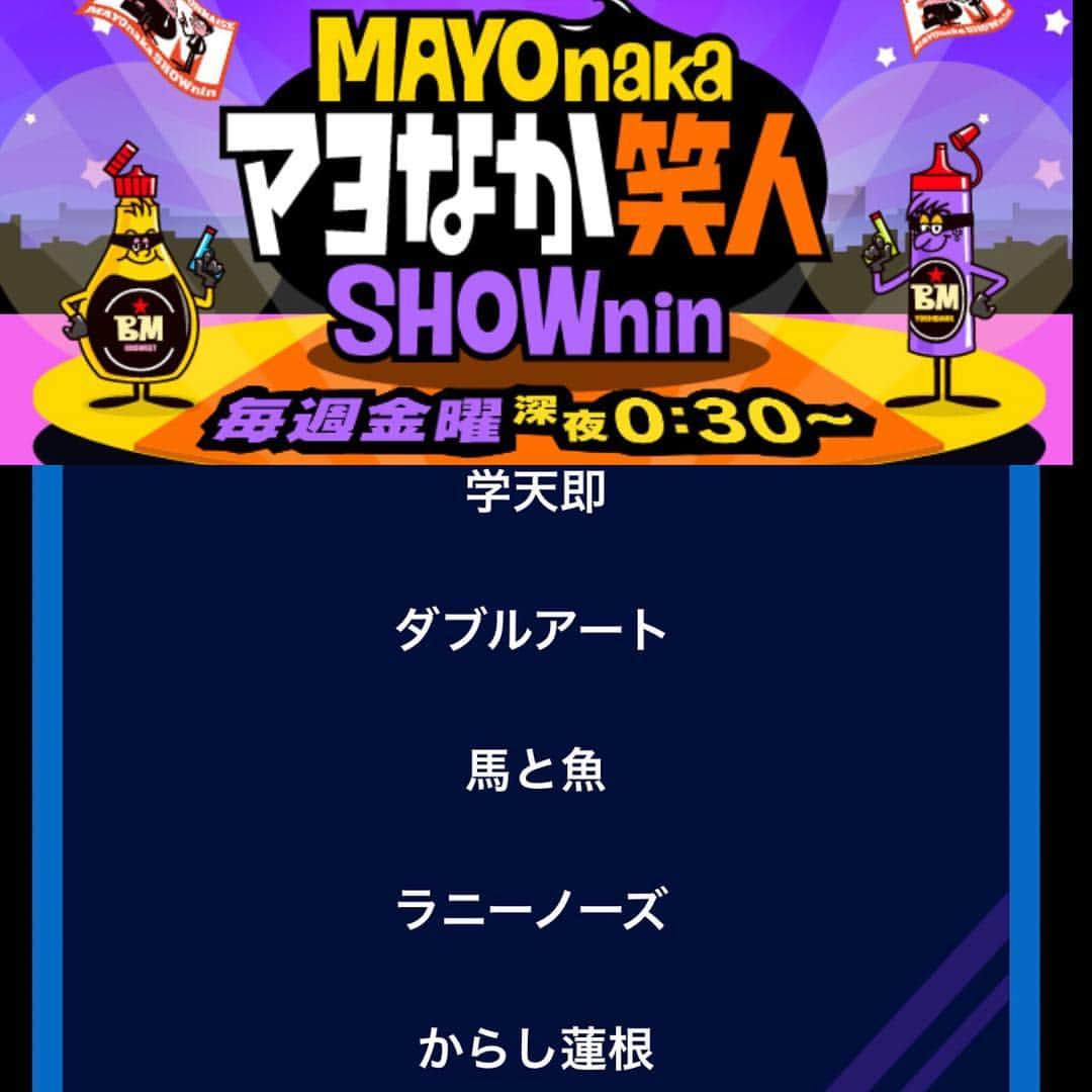 洲崎貴郁さんのインスタグラム写真 - (洲崎貴郁Instagram)「‪読売テレビ「マヨなか笑人」‬ ‪11/16(金)‬ ‪深夜0:30から放送！‬ ‪ラニーノーズ出演しています！‬ ‪絶対ぇ観てくれよな！！！‬ #マヨなか笑人 #読売テレビ #ラニーノーズ #ブラックマヨネーズ さん #ブラマヨ」11月14日 14時52分 - runnysuzaki0504