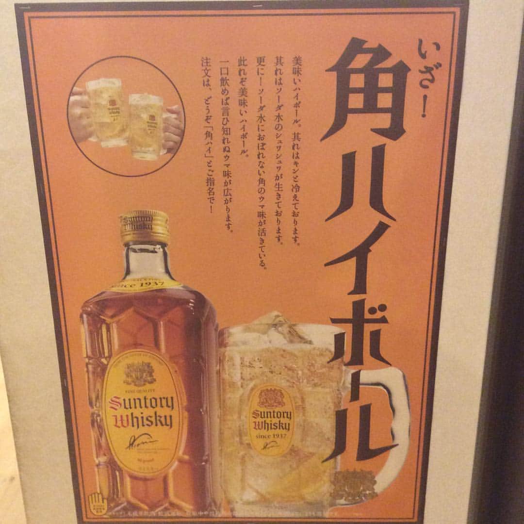 九州うまか 堺東店のインスタグラム：「角ハイボールは当店人気の 飲み物です！ 炭酸がいい感じで喉ごし最高です😃 皆様、是非当店にご来店してご注文下さい😝 お待ちしております！  #九州うまか堺東店 #堺東 #九州うまか #銀座通り商店街 #泳ぎイカ #石焼きもつ鍋 #もつ鍋 #九州料理 #地鶏 #地酒 #個室 #居酒屋 #グルメ #宴会 #女子会 #男子会 #合コン #コンパ #飲み放題 #コース #割引 #特典 #送別会 #歓迎会 #ビアガーデン  #followme #instafood #likeforlike #photoooftheday」