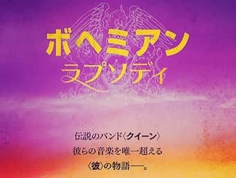 LiSAさんのインスタグラム写真 - (LiSAInstagram)「ボヘミアンラプソディー観て三人並んでそれぞれ大号泣した結果。 #LiSA #岸田教団&THE明星ロケッツ @ichiringo #kayoko  #泣きすぎて目ぱんぱん」11月16日 13時50分 - xlisa_olivex