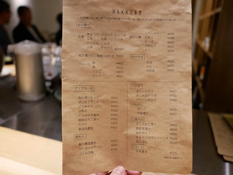 福岡グルメ 福岡ランチ「デビログ」さんのインスタグラム写真 - (福岡グルメ 福岡ランチ「デビログ」Instagram)「2018年10月29日にオープンした『HAKKO食堂』に伺った。 ここは50年間使い続けてきた「ぬか床」を使った料理を出してくれるお店だ。 洒落た空間とぬか漬け❗️ ギャップがいい感じやね～😊👌 母と娘3姉妹が切り盛りしていて、お店が明るい雰囲気なのも良いね。 すでに人気店なので電話予約は必須です。 次回はランチで来てみよう。 ※夜は定食はありません。 . #HAKKO食堂 #福岡市中央区大手門 3-2-26 092-406-9626 11:30～14:30 17:00～22:00 不定休 . #福岡 #博多 #大手門グルメ #福岡定食 #福岡定食屋 #福岡ぬか漬け #福岡ぬか炊き #fukuokapics #fukuoka #fukuokacity #hakata #fukuokarestaurant #fukuokagourmet #IGersJP #ig_japan #福岡レストラン #福岡飲食店 #福岡グルメ #福岡ランチ #福岡ごはん #福岡ご飯 #食べログ福岡 #福岡飯 #福岡食べ歩き ♦️福岡グルメ 福岡ランチを検索できるブログ は「デビログ」https://devi-log.net/ ♦️マニアックな情報や本当に美味しいお店情報なら「もっとデビログ」https://devi-log.net/more/」11月16日 18時27分 - devi_takahashi
